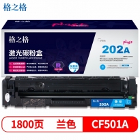 格之格 NT-CH202FCplus+ 蓝色硒鼓1800页印量 适用于HP Colour Laserjet M254dw/M254nw/M281FDN/M281FDW/M280NW