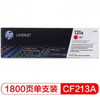 惠普(HP) CF213A 品红色硒鼓 131A （适用LaserJet M251n/M276fn/M276fnw）